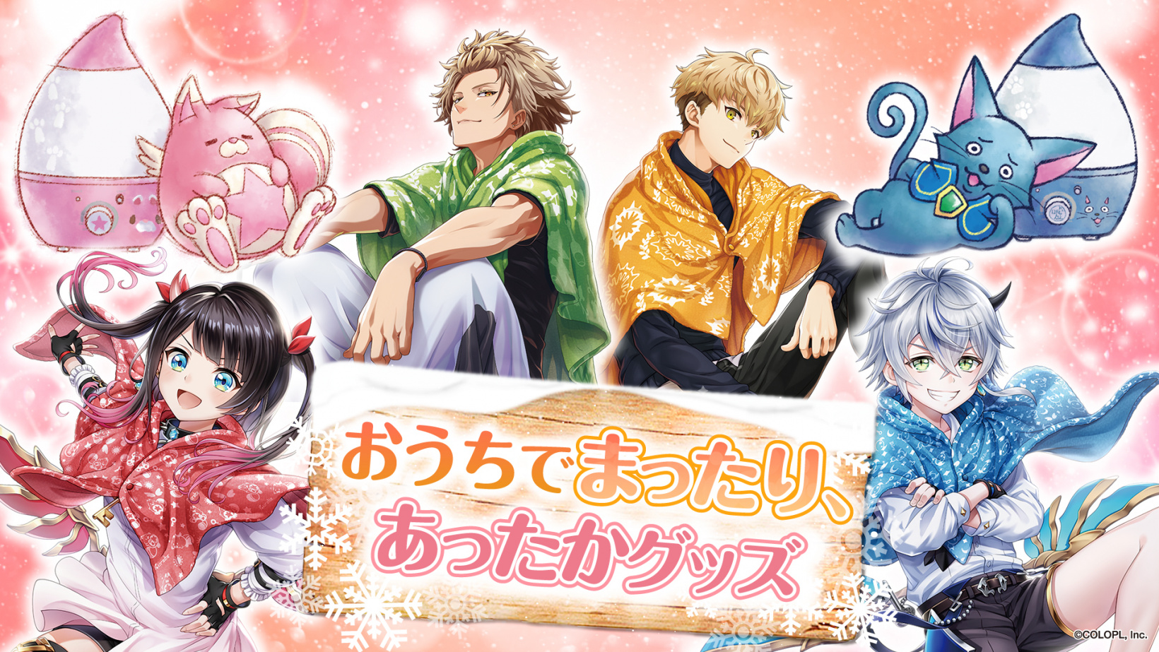 山善 コロプラ コラボ第2弾 白猫 黒ウィズ のあったかグッズを発売 株式会社山善