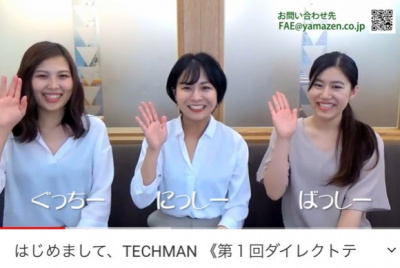 テックウーマン(Youtube)