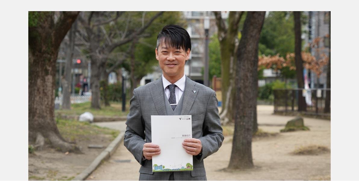 住建事業部 マーケティング部長 兼 商品開発室長　兼 ビジネスサポート室長 福山 圭祐