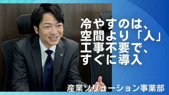 道前 暁介