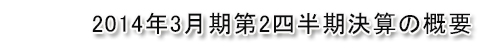 2014N32lZ̊Tv