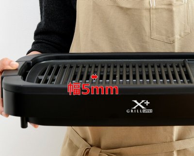 減煙焼き肉グリル YGMB-X120」新発売 | 株式会社山善