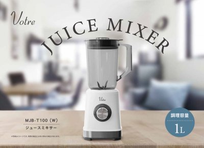 MJB-T100(W)パッケージ正面画像