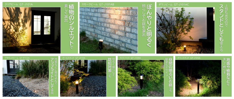 ライトのデザインは全7タイプ！