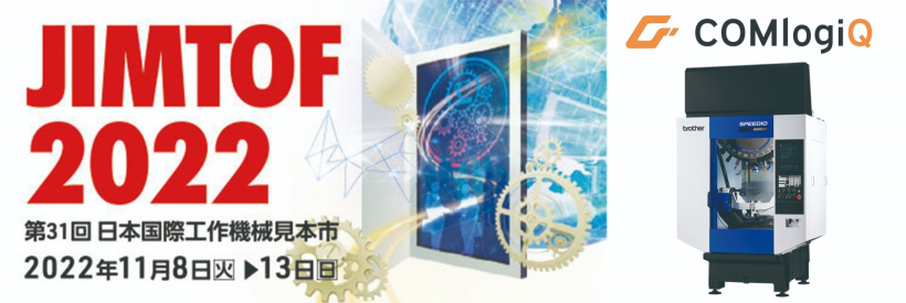 「JIMTOF2022」に出展