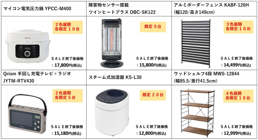 会員1 万人突破記念！10,000 円均一SALE 対象商品一例