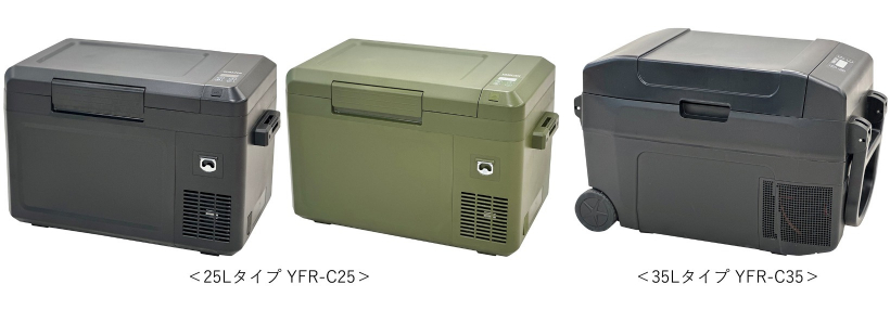 「AC DC 2WAY 冷凍冷蔵庫」商品仕様