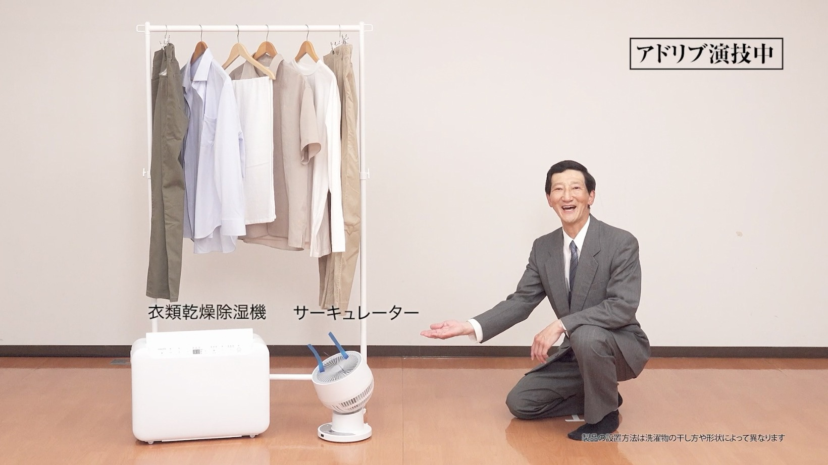 衣類乾燥除湿機＆DCサーキュレーター」のTVCMを 6月2日(金)より 