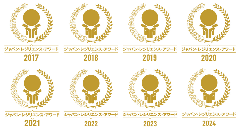 「ジャパン・レジリンス・アワード」の受賞歴