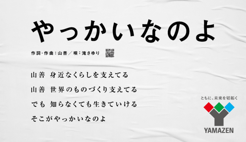 大阪国際空港_OOH