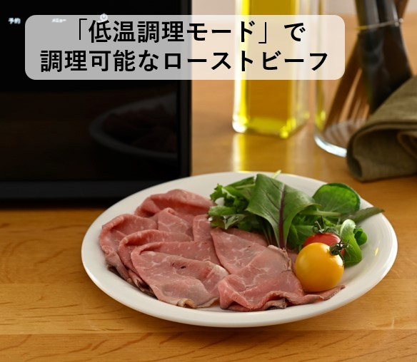 「調理」や「におい」に役立つモードを搭載