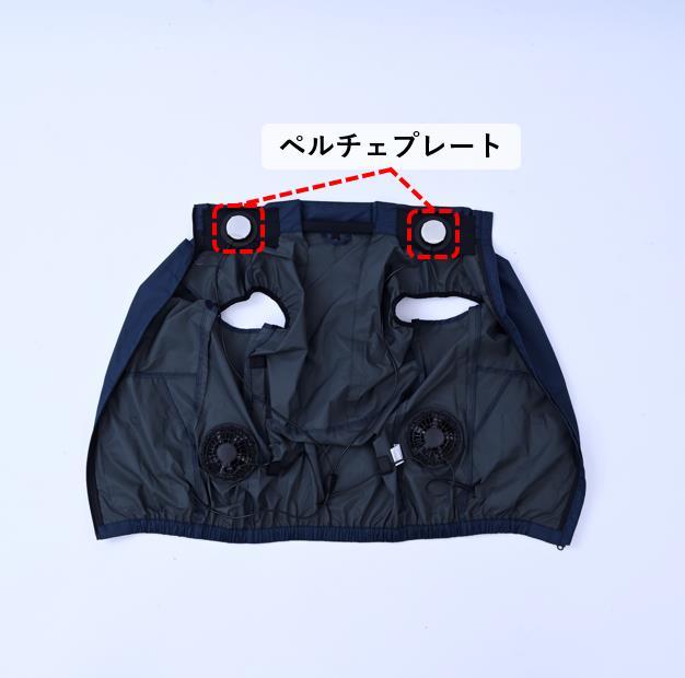 ペルチェ搭載ファン付きウェア「KF-PW5SV」