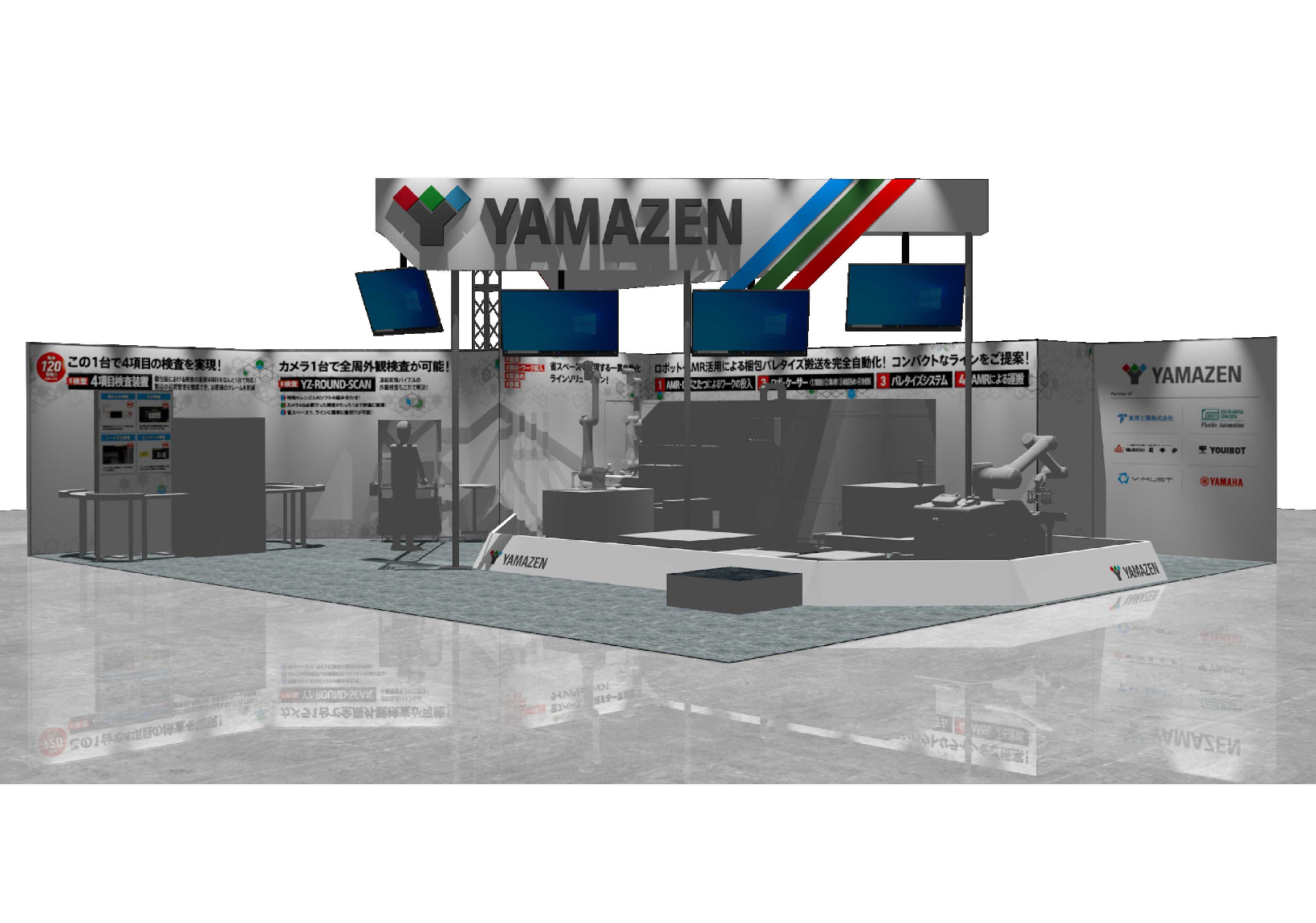 FOOMA JAPAN 2025(食品製造総合展)に出展 | ニュース | 株式会社山善