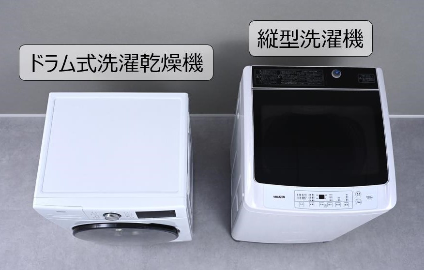 ドラム式洗濯乾燥機」を新発売 | ニュース | 株式会社山善