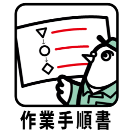 ゲンバト_作業手順書ロゴ