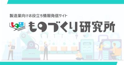 10_ものづくり研究所サイトバナー