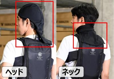 ２．首や頭部を冷やすアタッチメントをラインアップ