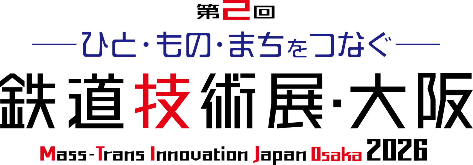 第2回 鉄道技術展・大阪」に出展 | ニュース | 株式会社山善