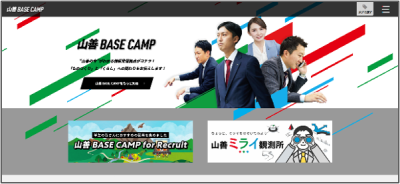 リニューアル前トップ画面