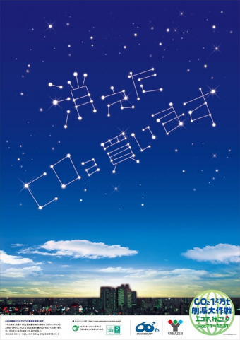 当時作成したポスター