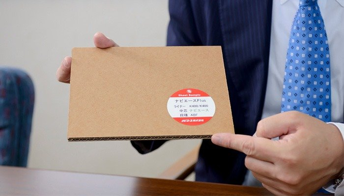 ナビエース者の特殊加工段ボールを持つ秋山