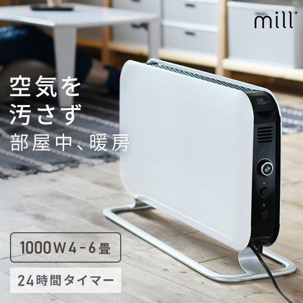 2019年に新発売したパネルヒーター『mill』