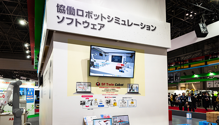 仮想空間に現場を再現し、協働ロボットと機器の位置関係や導入した際の問題点を事前に把握できる。