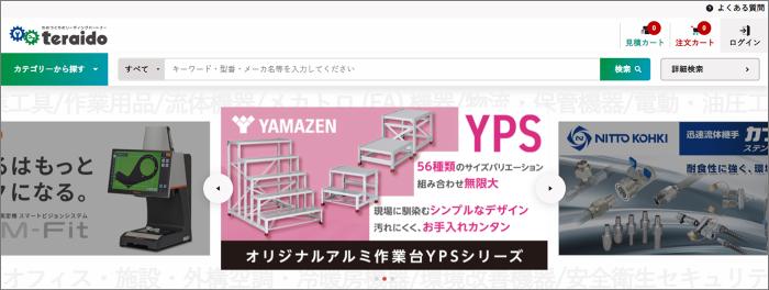 「teraido」のトップページ。新商品情報や注目商品などをスライドで紹介。