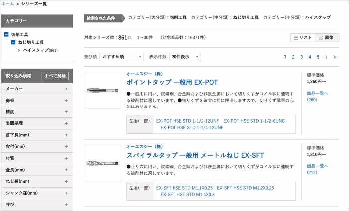 「teraido」の検索画面。絞り込み検索が充実しているので現場に合う商品が見つかる。