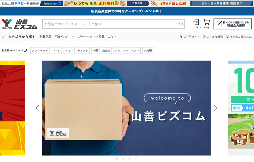 ビズコムサイトの写真