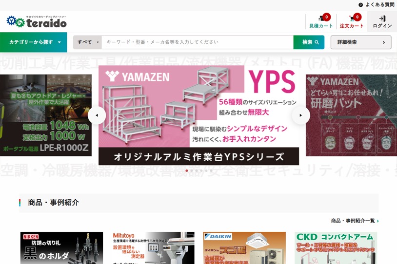 「teraido」サイトの写真