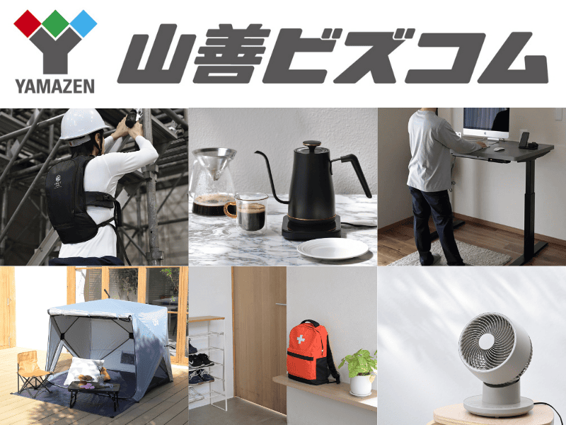 山善ビズコムECサイトバナー画像
