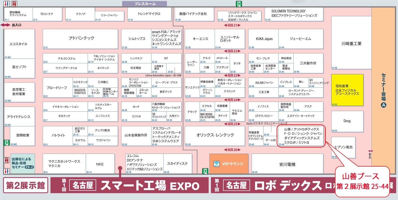 名古屋ロボフロアマップ 名古屋ロボフロアマップ