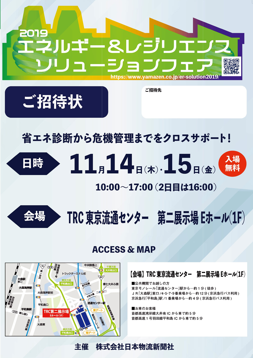 チラシ チラシ