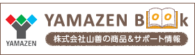 山善の商品情報はこちら