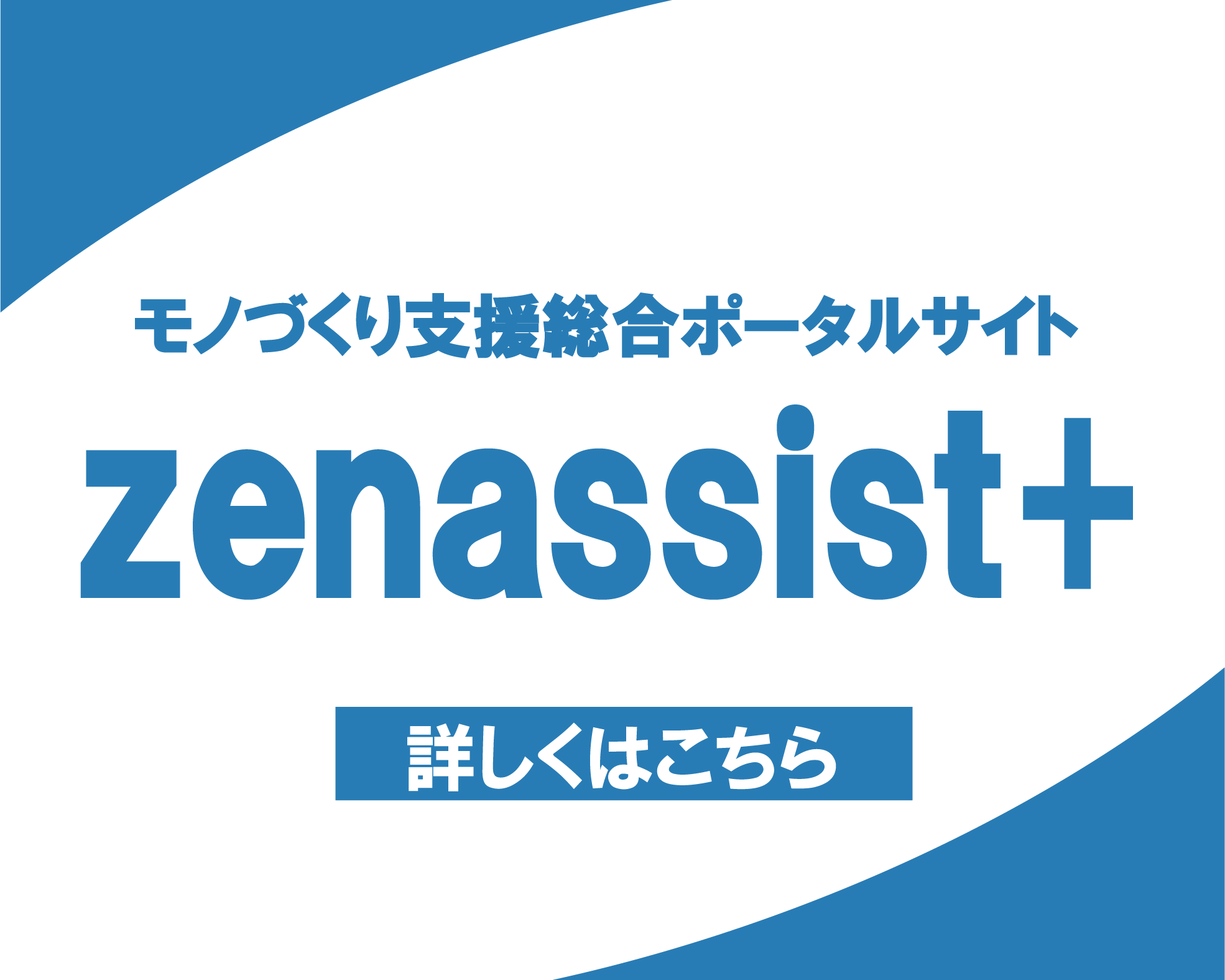 zenassist