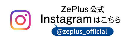 ZePlus（ゼプラス）instagtam