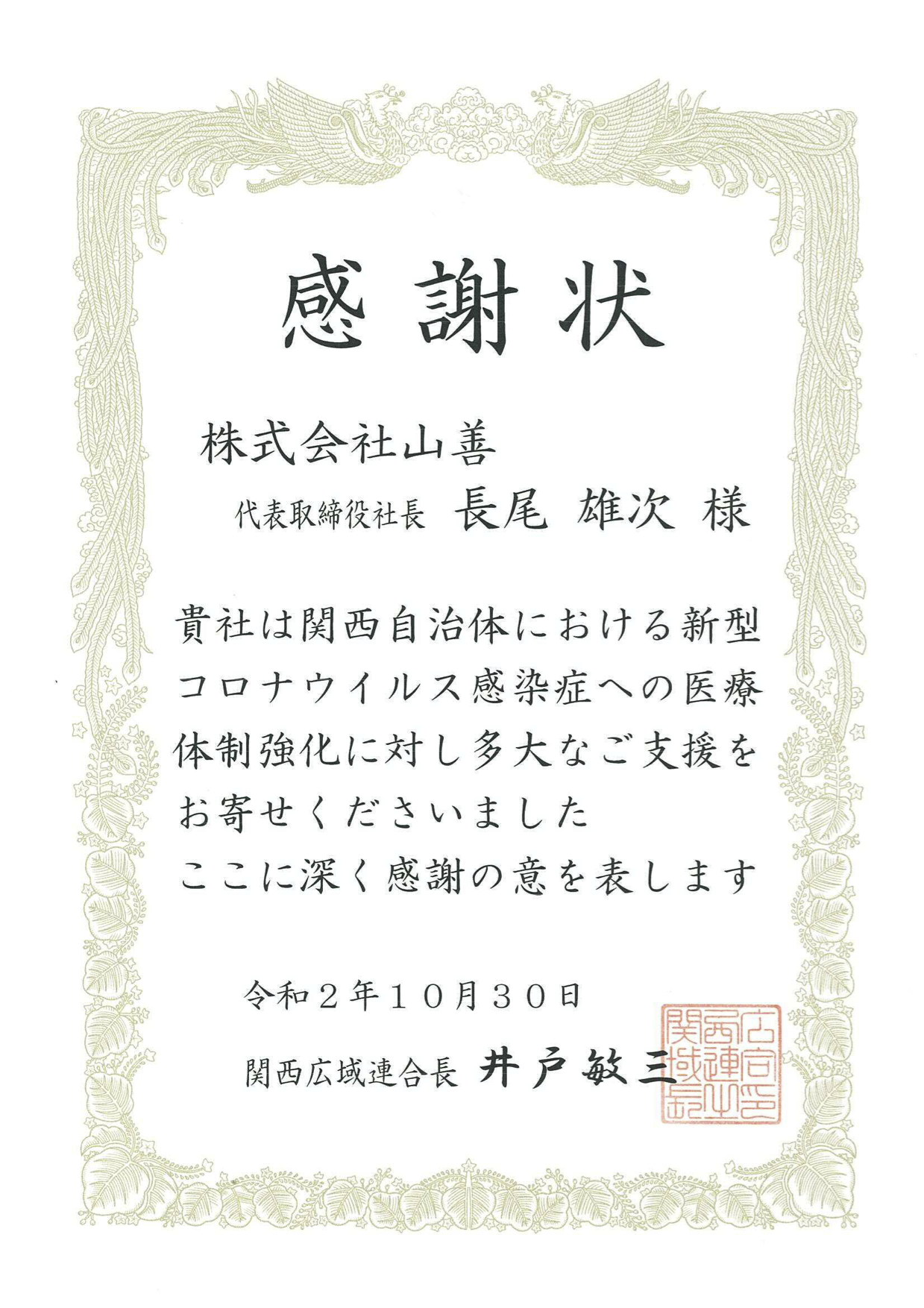 清瀬市社会福祉協議会の活動に協力しています。